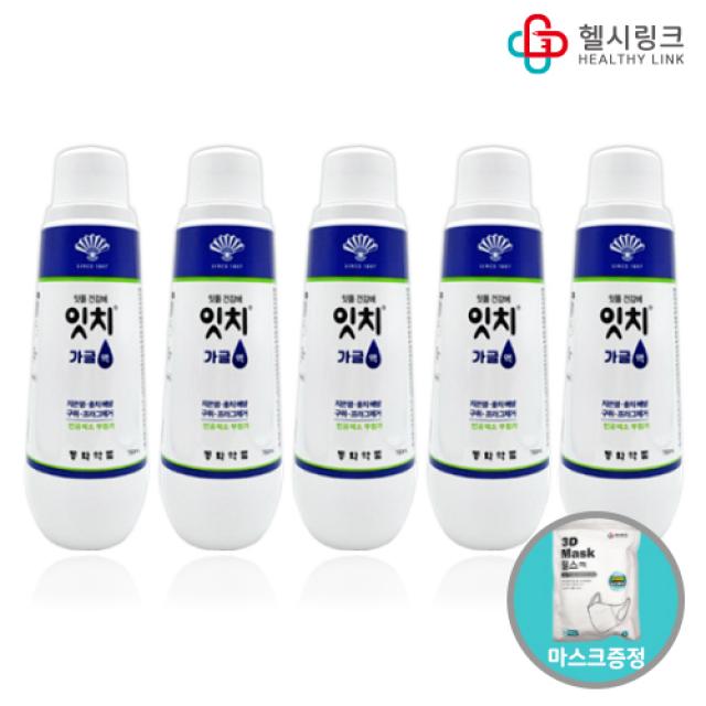 동화약품 잇치 가글 생약성분 잇몸 건강 가글액 치은염 충치 예방 구취 프라그제거, 750ml 5개+헬시링크 마스크1팩