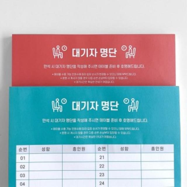 [텐바이텐] 생활특별시 대기자 명단 대기자 명부 2color, 옵션선택, 오렌지