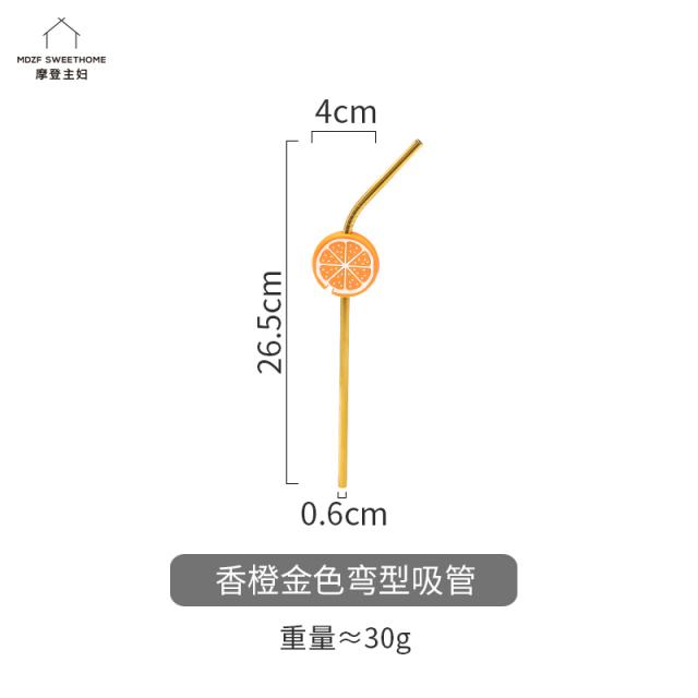 모던 주부 독창적 밀크티 조흡입관 에음료 스테인리스 스틸 아트 장흡입관 무드 에코 금속, 오렌지 골드 내주다 빨대, 본상품