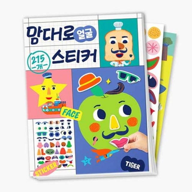 맘대로 스티커: 얼굴, 삼성출판사