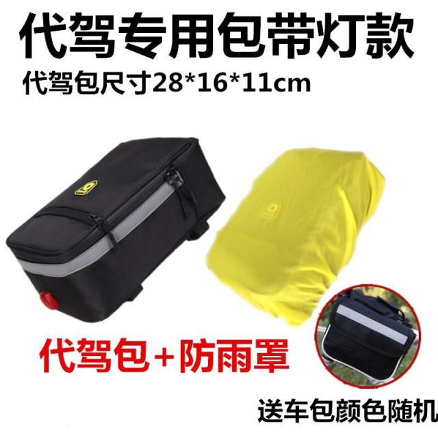 무생채 자전거 짐받이 안장 가방 승강구 포장마차 백백 뒷자리 알파, 전용 뒷좌석 백 + 레인 커버상관에게 보내다