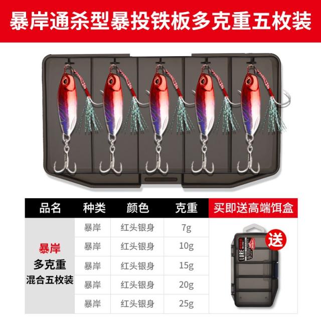 후카에바시 바다낚시풀세트 하스다 멀다 투입함 농어 자반고등어특대 블랙 물고기 통살 형 루아 인조미끼 폭행 강기슭 통살 형폭행 투입함 철판