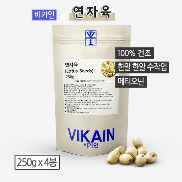 비카인 연자육 차 연씨 연자씨 연꽃씨앗 메티오닌 4봉, 250g