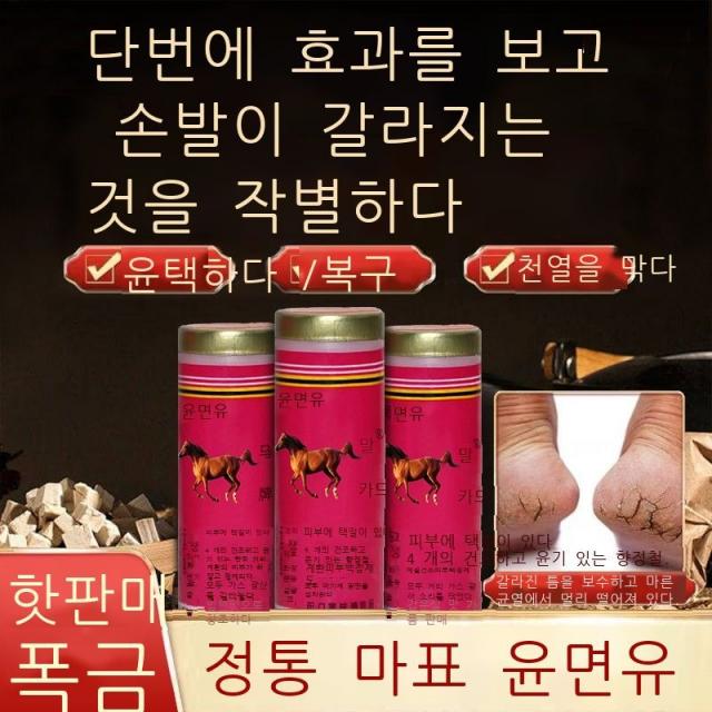 [ 직강] 고전 고국산품 정통 마표 윤면 오일 핸드크림 보습 건조 방지 마유 아가리 오일 막대 오일 구식 플라스틱 마표 오일 비비다 손기름 마표 윤면 오일, 마패 윤면유 다섯 자루