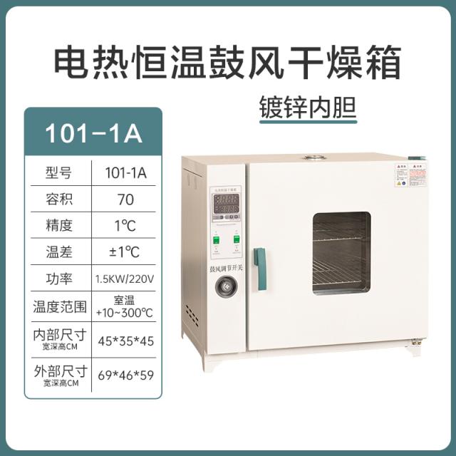 드라이오븐 고온 열풍건조기 배양 실험 온도챔버 실험용 연구실 항온기, 아연도금 내부 45x35x45