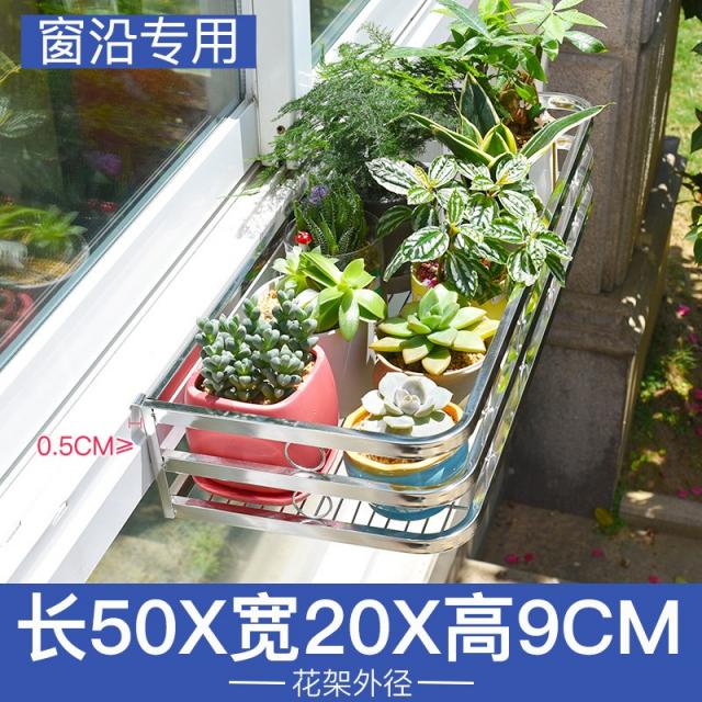 스테인레스 베란다 꽃걸이 난간 화분걸이 육화걸이 창턱 가정용, 창가용 50 * 20 * 9CM