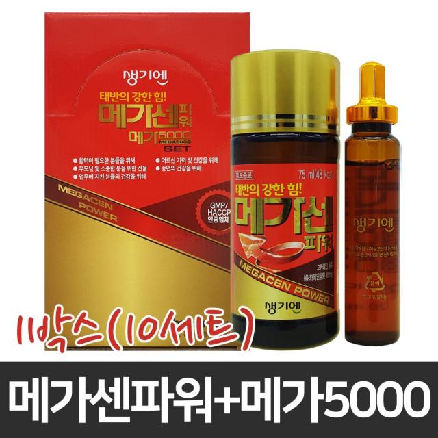 생기엔 태반의힘 육체 컨디션 피로 체력 회복 건강 기력 생기 활력 개선 메가센파워+메가5000 / 3세트