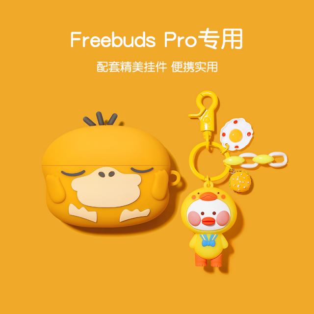 클릭커머스1 적용 화웨이 보호케이스 FREEBUDS3 실리콘 4대 FREEBUD3 아케이스 소프트 3사대, 화웨이 freebudspro 도달 오