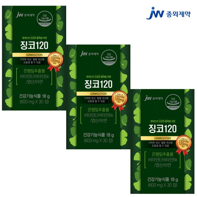 Jw중외제약 프리미엄 징코 앤 메모리 90캡슐 3개월분 600mg 90캡슐 3박스 