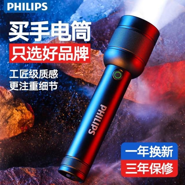 Jun.04 214번 필립스 SFL2186 집광 손전등 아웃도어 울트라 브라이트닝휴대전화가 긴 항해를 계속하다Z