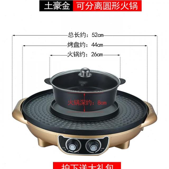 연기안나는고기불판 바베큐그릴 가정용전기바베큐 육화 구이냄비 구이 한 덩어리가 되다 냄비기계 원앙 바베규그릴판 전기오븐 Q T04 킹사이즈 44cm골드색 분체 타입평평한바닥 냄비