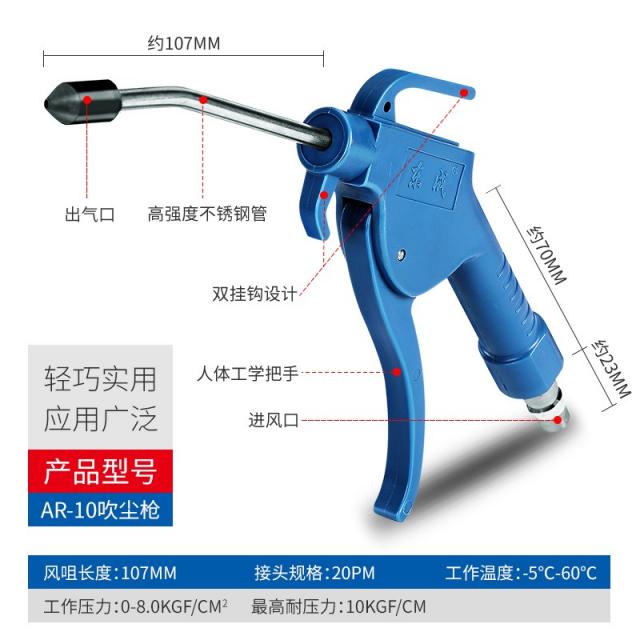동성 먼지떨이 AR10 기압 급히 불어가다 기먼지 제거용 고압 먼지털이 분사기 드라이 세척, AR-10（100MM）