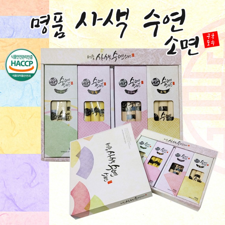 byhaydayr 가 여러분의 라이프를 설계해드립니다.[3대천왕] 명품 사색 수연 소면명절선물세트추석선물세트설선물고급소금건강소금조미료세트미니멀 라이프 제안드립니다., 프리미엄정성5종세트