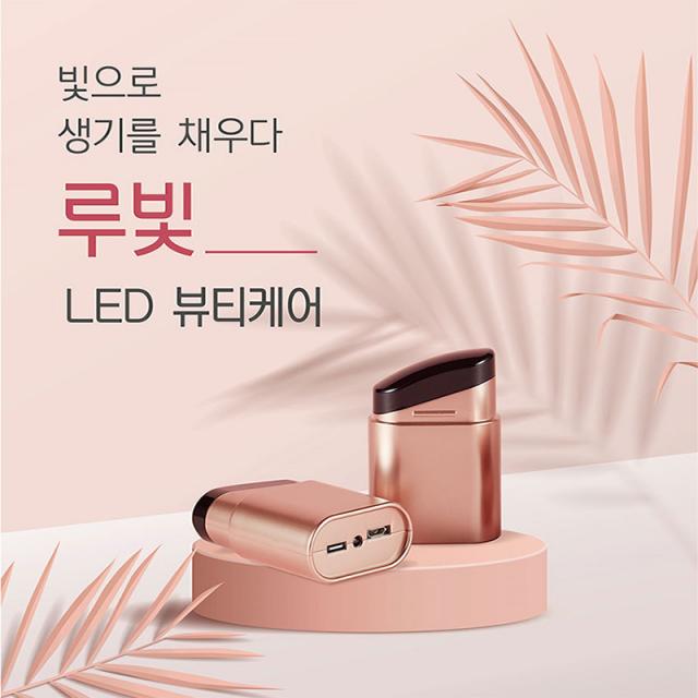 루빛 근적외선 LED 뷰티케어 LED스킨마스크 피부개선 온열 마사지기능 눈피로개선, 루빛 LED 스킨마스크-5틴