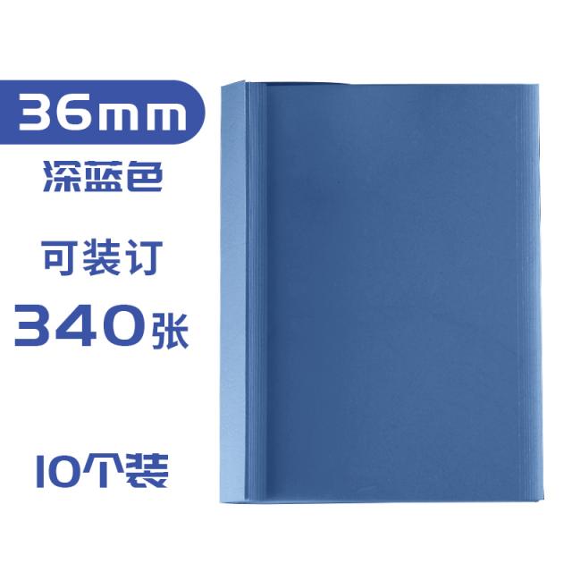 원호 20 5개입 1040MM 고무로 포장함 A4 투명고무 룩 겉봉 입찰 문서 계약 제본함 표지 비닐 플라스틱 PVC 컬러, 36mm/ 디프블루 /10개