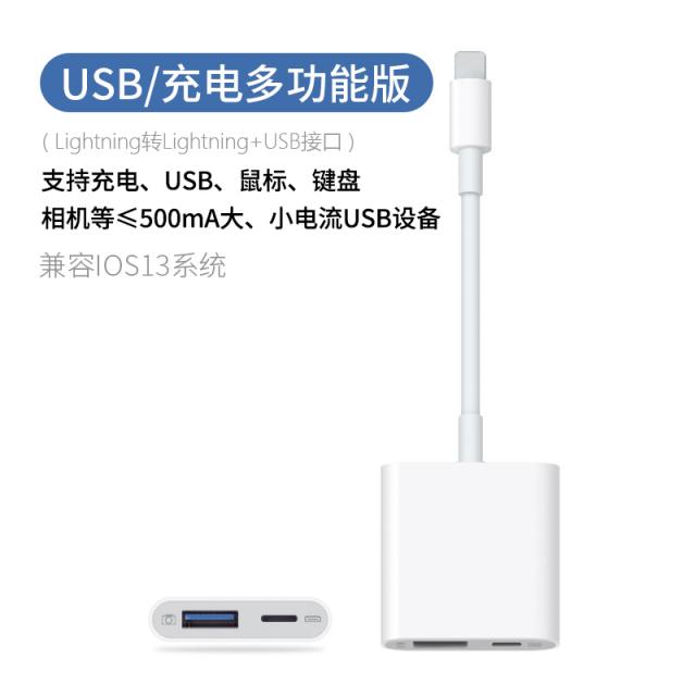 USBOTG젠더 사과아이폰 외부접인 USB메모리 LIGHTNING 넘어오다 30 어댑터 연결 IPHONE 4867775030, USB 3.0 _충전 인터페이스 사과