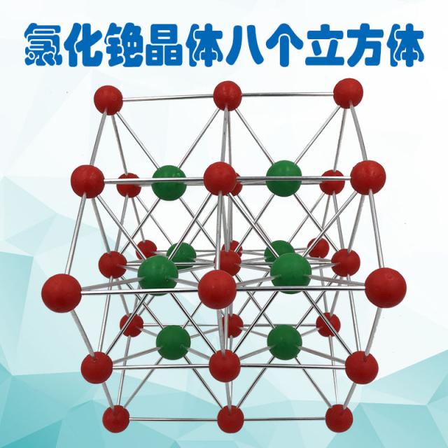 모형 염화 세슘 구조 CSCL 8개다 입방체 모델 32010 5빅 사이즈 시연함 사용 결정포 1903121568