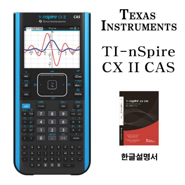  정품 텍사스인스트루먼트 Ti Nspire Cx Ii Cas 공학용 계산기 한글설명서포함