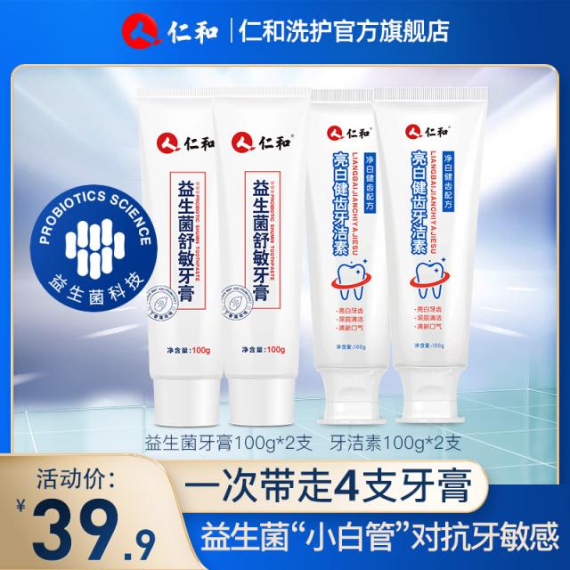 인하대 익생균 벨치약 항알러지 감각 미백 누렁이 제거 가다 구취 결석 이가 치석 스위트 말투 홈 룩, 익생균 100g *2남기다 난향형 _