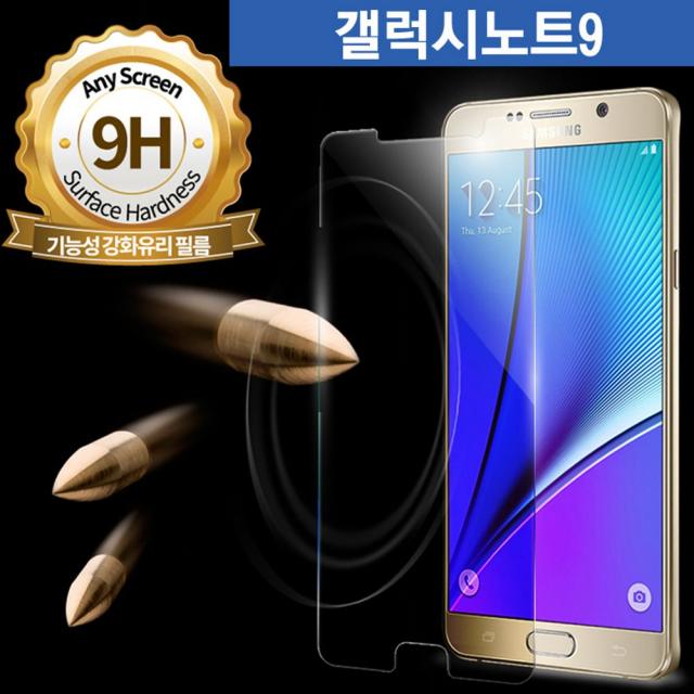 [엘리스 핸드폰] 갤럭시노트9 테크 강화유리 (5매) 액정보호 N960, 현재상품선택