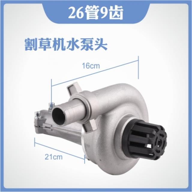 잔디깍는기계 잔디깍기기계 부속품 소형 송토기 제초 경작 도랑파기 칼날 제초기 칼 륜, T09-잔디깍기기계 물펌프헤드 26관 9래크