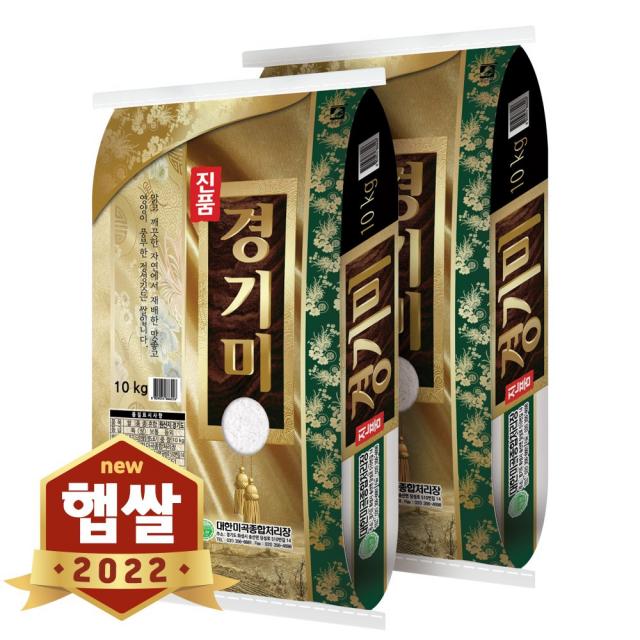 현대농산 2022년 햅쌀 대한 경기미 쌀 20kg (10kgX2봉) 상등급, 2개, 10kg