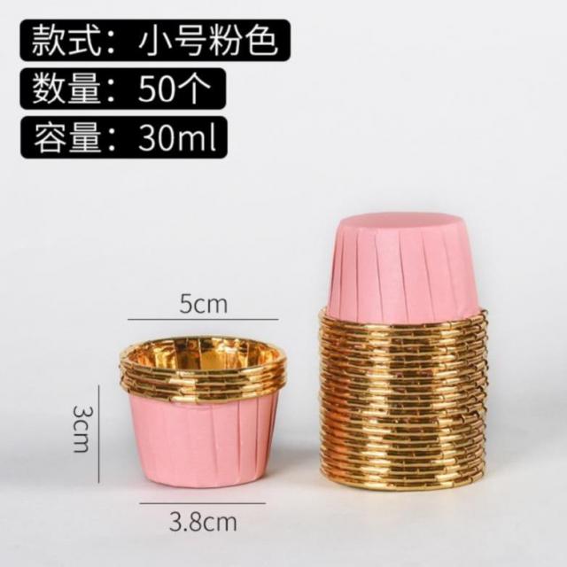 꽃레이스 내막 받침대 소품 스몰자 골드 척풍 접착 기름방지 케익쇼케이스 모마, 스몰자 핑크 내금 （50 개입 ）