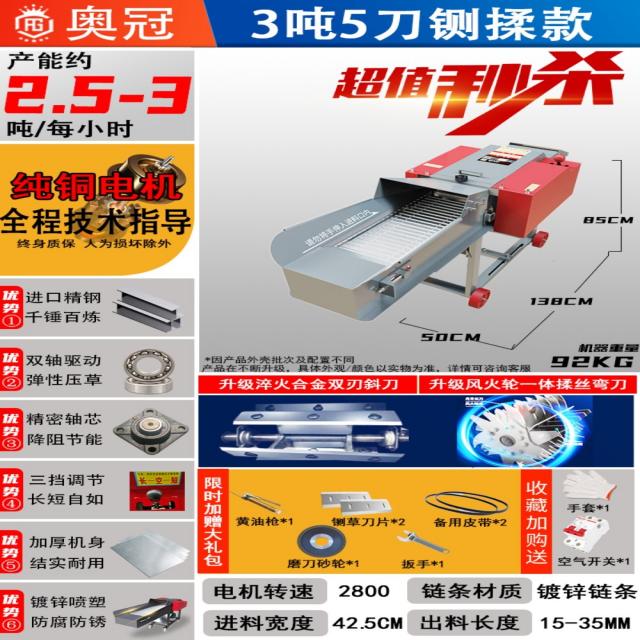초강력 잔가지 나무 가지 목재 볏짚 풀 농업용 파쇄기 분쇄기, 3t 5칼을 비벼 하나가 작두  쾌감 4.5개