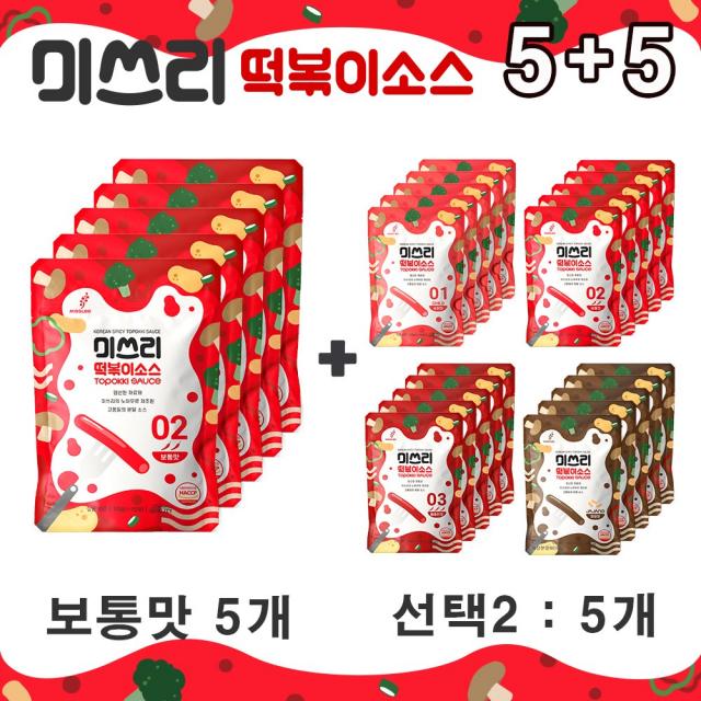 미쓰리 떡볶이 소스 양념 보통맛 50g 5개 + 8종 중 선택 5개