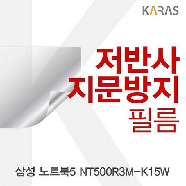 싸다팡 삼성 노트북5 NT500R3M K15W용 저반사필름 노트북 보호필름, 1