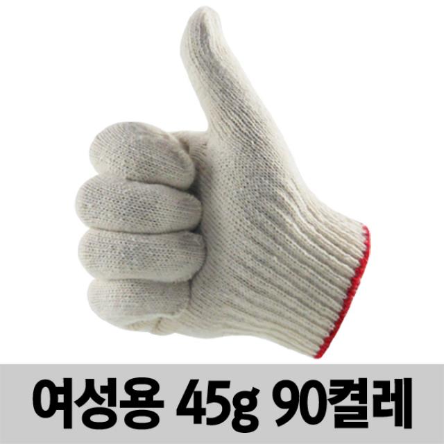 삼성산업안전 면장갑 작업장갑 안전장갑 목장갑 45g 여성용 90켤레, 90set