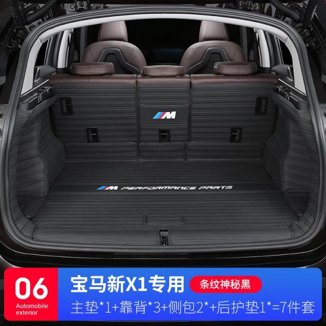 트렁크매트 BMW X1 풀커버 전용 장식 부품 차량용실내용품 21 타입 자동차 3254219434, 줄무늬 신비롭고 어둡다 전차 7투피스