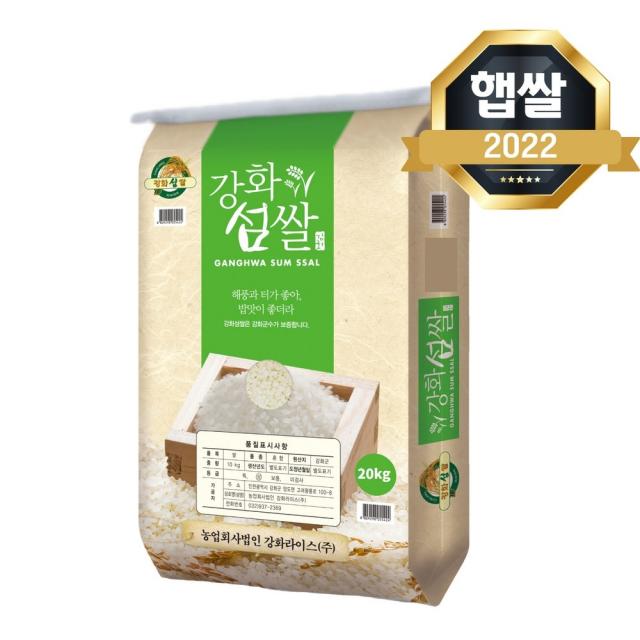 22년 햅쌀 밥맛좋은 강화섬쌀 20kg 상등급 강화도 특상품, 단품