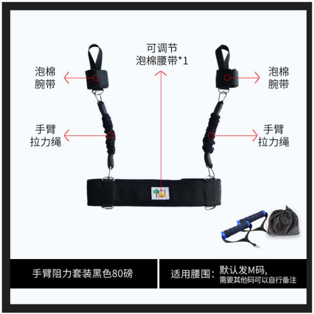 스포츠 훈련 밴드 벨트 달리기 태권도 권투 피트니스, 상지 정장 블랙 80 파운드 성인 크기 M