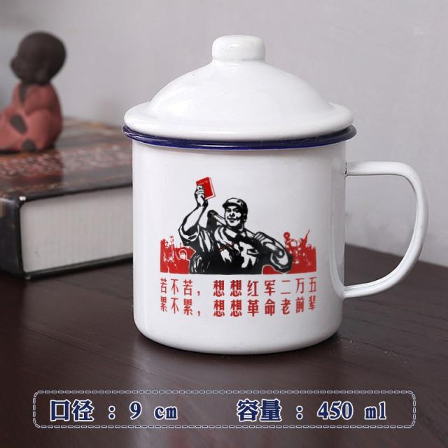 Mar.25 66번 법랑컵 빈티지 커버 클래식 머그컵 남 인민봉사 컵 라지 사이즈 머그통Z, 1_[450 ml 일반 법랑 컵] 홍 군 2 만 5 천