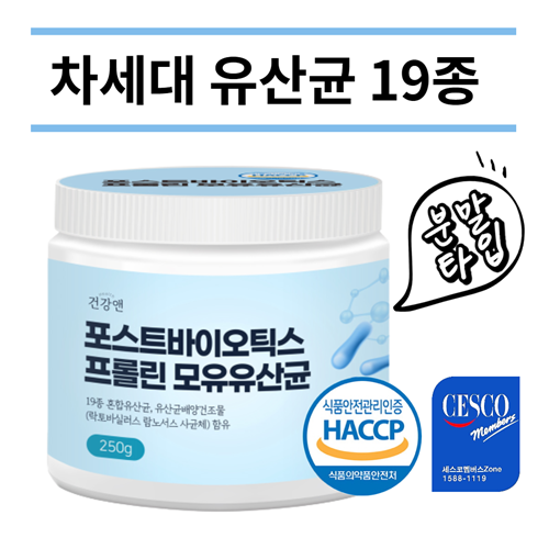 모유 유산균 다이어트 분말 식약처인증 포스트바이오틱스 프롤린 성인 해썹 HACCP 3개월분, 프롤린 모유유산균 1개 250g 3개월분