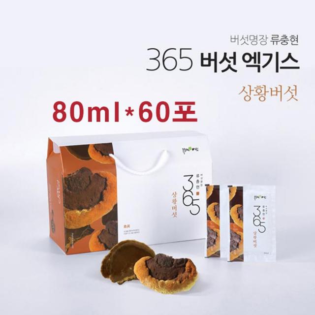 류충현약용버섯 상황버섯 진액 엑기스 목질진흙버섯 추출액 뽕나무 사균체 린테우스상황버섯 베타글루칸 상황버섯효능 먹는법 저온추출 국산 100%, 30포, 2박스