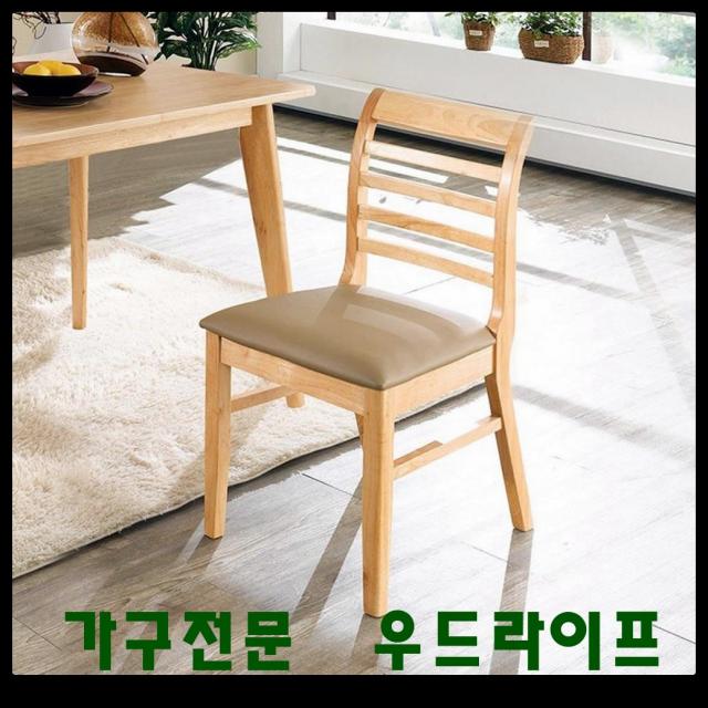 손님초대 집들이 여유분 원목 식탁의자 주방의자 견고, 내추럴