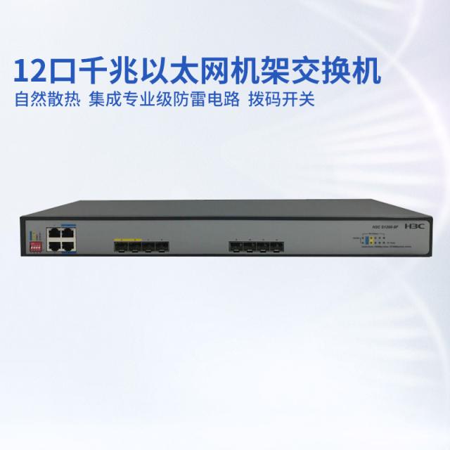 중국 H3C S12008F12입기가비트 이더넷 8개 바이트다 SFP 스탠다드 양식 8맨입 4전구, 8개 SFP 기가 바이트다 LC