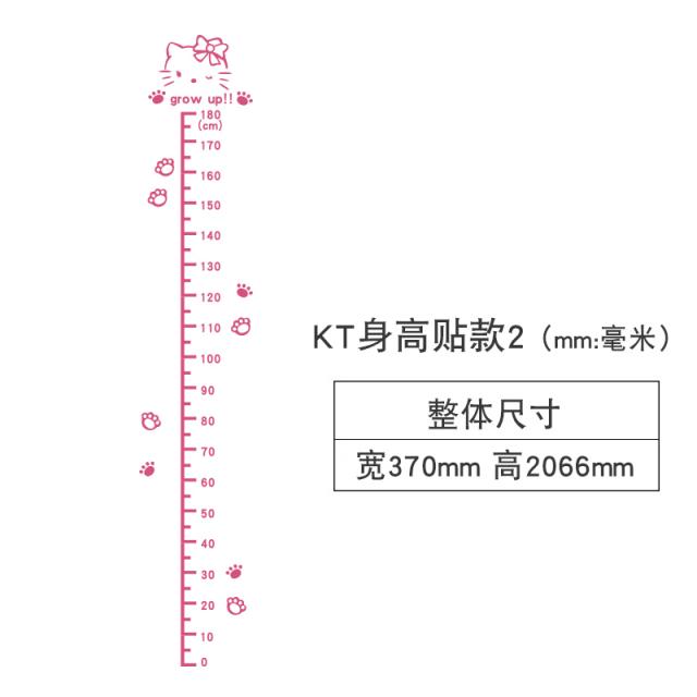 신장계 어린이방 벽면 장식 키 스티커아기 측정 아크릴 3d입체 벽스티커 제거가능, C01-대, T05-071KT키 할증금 2-올핑크
