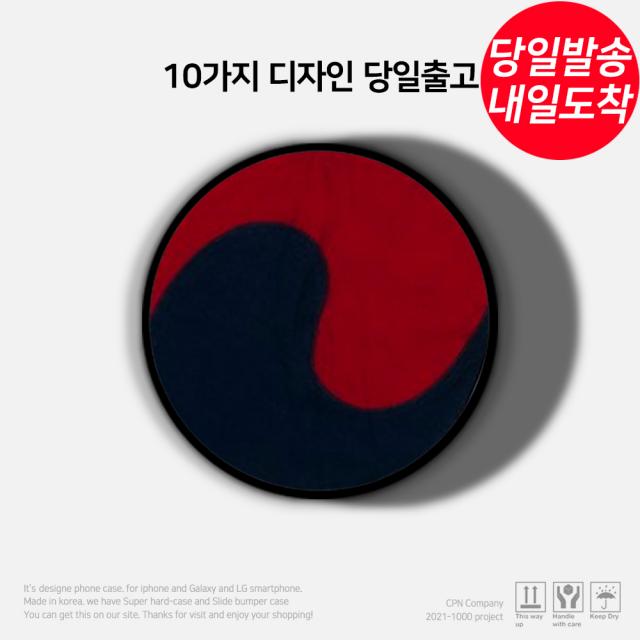 태극기 그립톡 대한민국 애국 굿즈 태극기 스마트톡, 9 광복군 서명문 태극기 (확대)