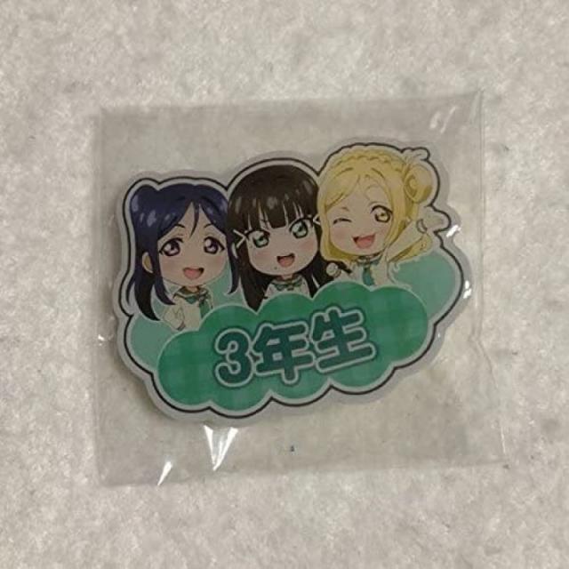 [러브 라이브 굿즈] 러브 라이브 선샤인 스쿠훼스 추수 감사절 2018 기념 무역 칭호 핀즈 3 학년, 단일상품