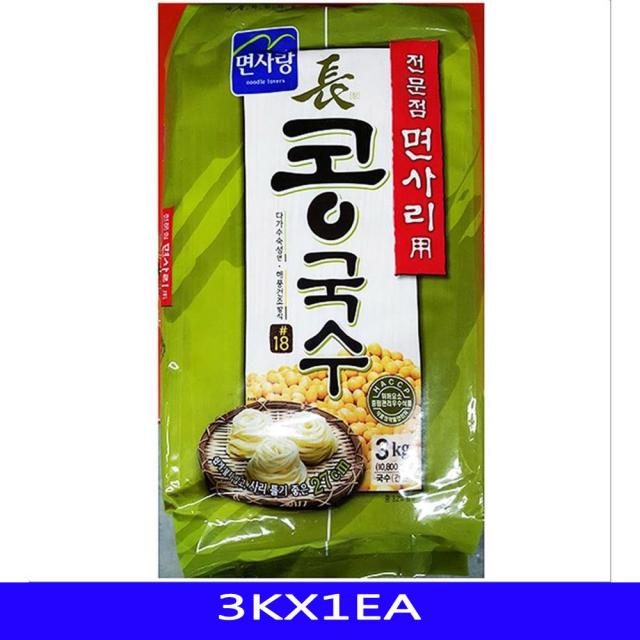 콩국면 콩 국수 면 음식재료 면사랑 3KX1EA 업소용 식자재 대용량 식재료, 1