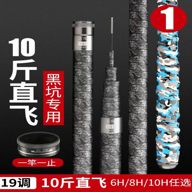 중국낚시대 Taiwan fishing rod hand rod fishing rod superhard carbon ultralight 6H8H10H black pit of violence were l-592040154972, 6H 슈퍼 하드 19 조정 6.3 미터 (8 마리 직행 비행) / one size