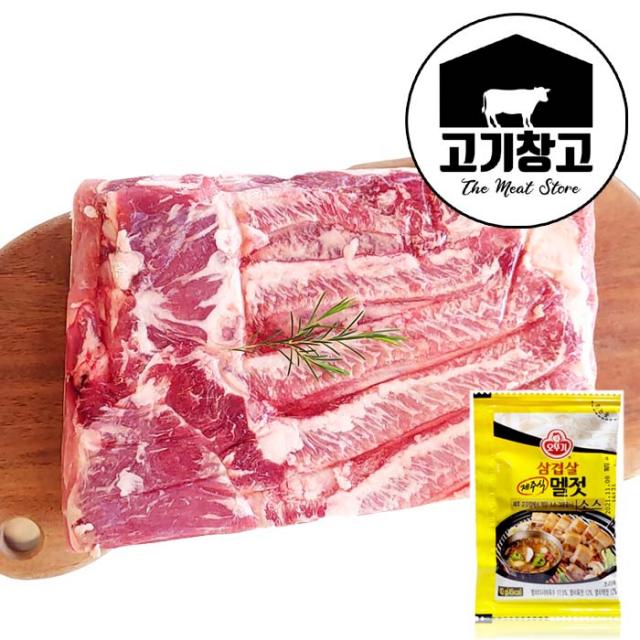 통삼겹살(원육)2kg (멸젓소스40g증정)통삼겹살/슬라이스선택가능 업소용/대용량/도매, 통삼겹살(원육)2kg+멸젓소스40g