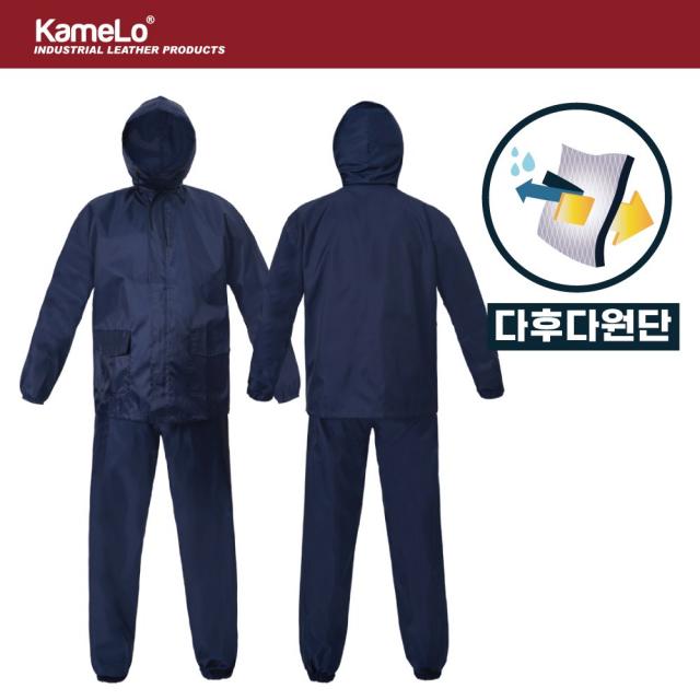 카멜로 Kamelo 투피스 통기 페인트 바람막이 방수 작업복 단체 피스복 도장복 분진복 방진복 방제복 방역복 방호복 1개입 Xxl