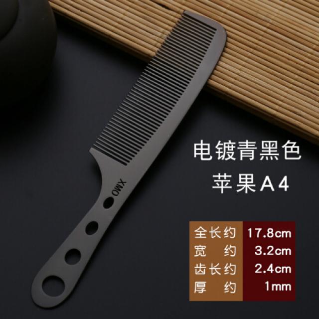 헤어 스타일리스트 전문 커트 콤 스틸 빗슬림 플랫 콤 남발 빗 빗 전용 스틸 빗 헤어 팁 끝 추수감사절 밸런타인데이 선물 청흑색 사과 a4, 1개