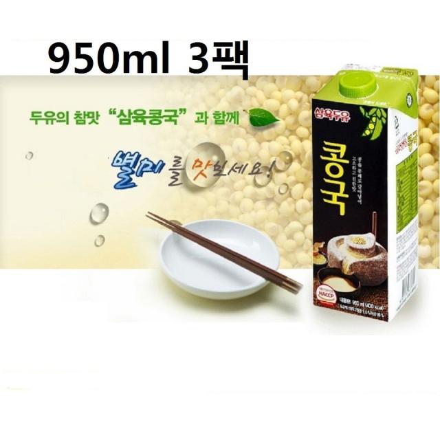 콩물국수 무첨가두유 맛있는두유 콩국 950ml 3팩 두유효능 무첨가콩국, 1