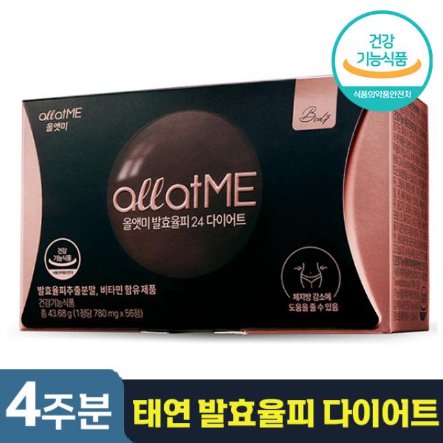 종근당 건강 올앳미 발효 율피 24 태연 다이어트 780mg 식약처 인증 체지방 내장지방 감소 도움 밤 껍질 발호 울피 율비 활력 에너지 비타민 b 군 함유 홈쇼핑 광고 추천 정품, 1박스 (4주분)