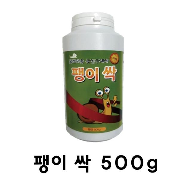 팽이싹500g (1+1 2개세트) (달팽이 민달팽이 퇴치약), 1개, 2개